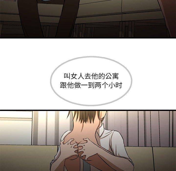 昂贵的交易，第 4 话，第 8 页