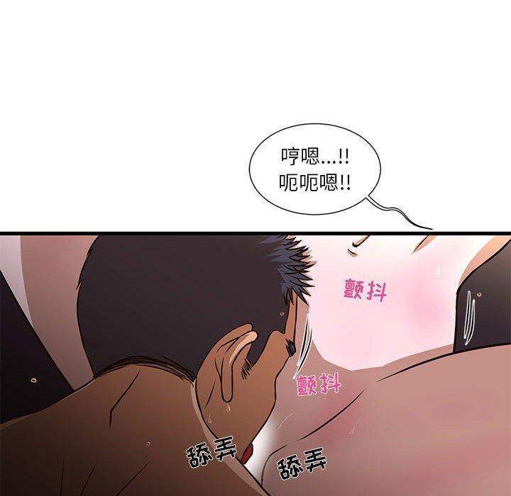 昂贵的交易，第 4 话，第 77 页