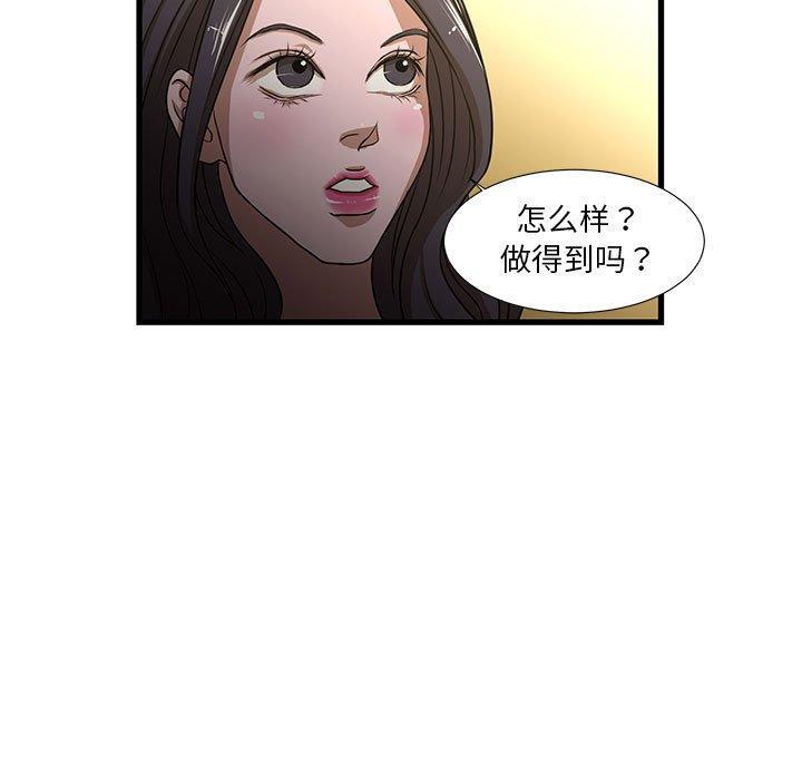 昂贵的交易，第 4 话，第 15 页