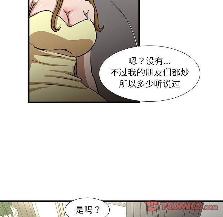 昂贵的交易，第 5 话，第 44 页