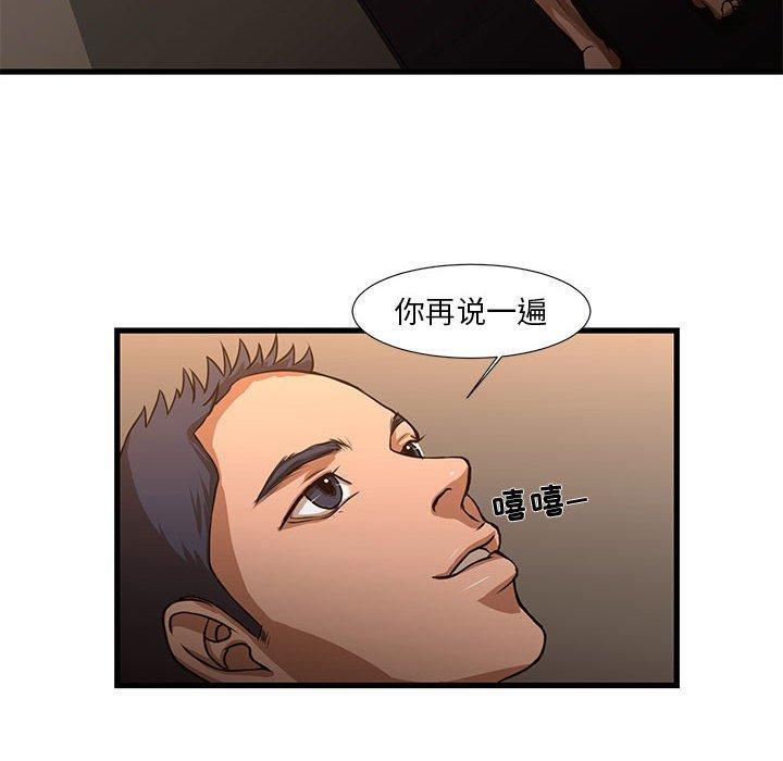 昂贵的交易，第 5 话，第 12 页