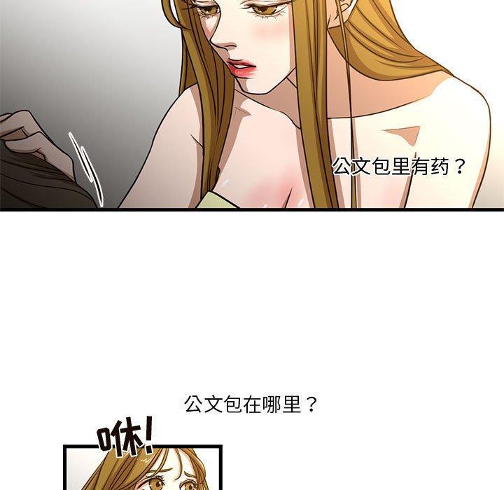 昂贵的交易，第 6 话，第 11 页