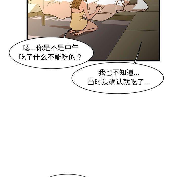 昂贵的交易，第 6 话，第 40 页