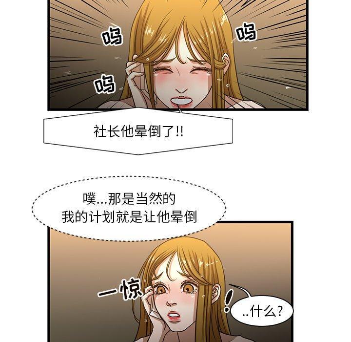 昂贵的交易，第 6 话，第 21 页