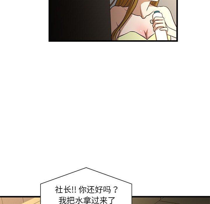 昂贵的交易，第 6 话，第 8 页
