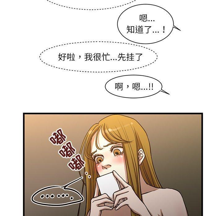 昂贵的交易，第 6 话，第 28 页