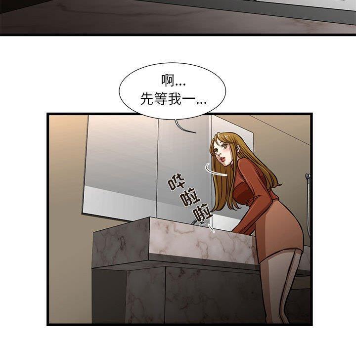 昂贵的交易，第 7 话，第 34 页