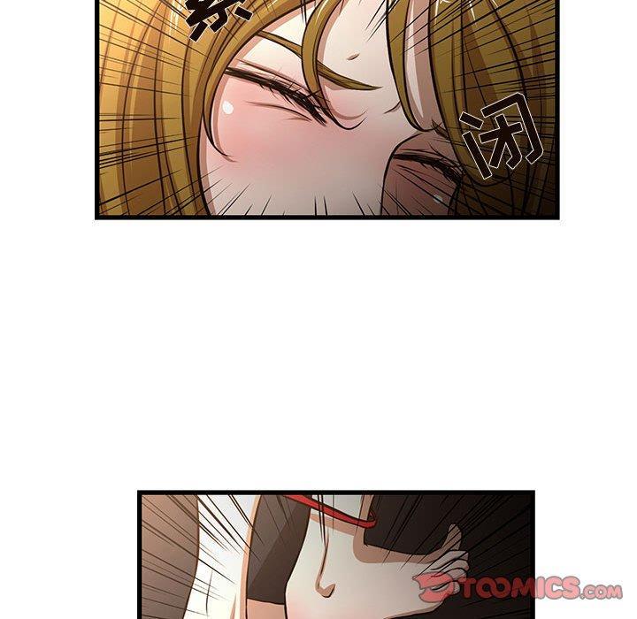 昂贵的交易，第 7 话，第 44 页