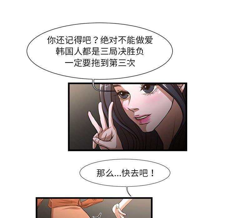 昂贵的交易，第 7 话，第 11 页