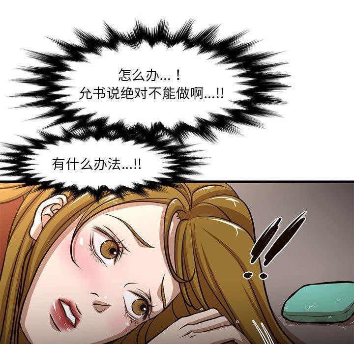 昂贵的交易，第 7 话，第 40 页