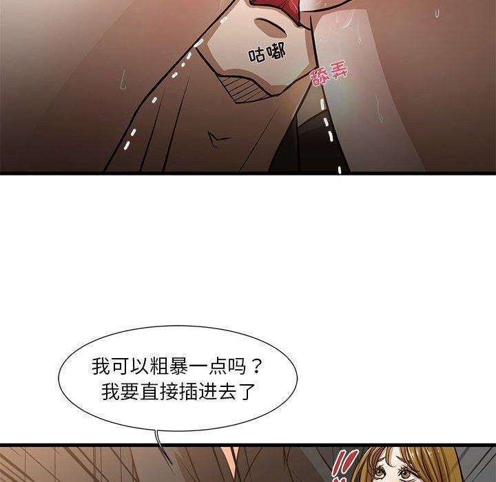 昂贵的交易，第 7 话，第 69 页