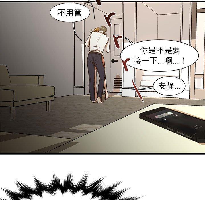 昂贵的交易，第 7 话，第 22 页