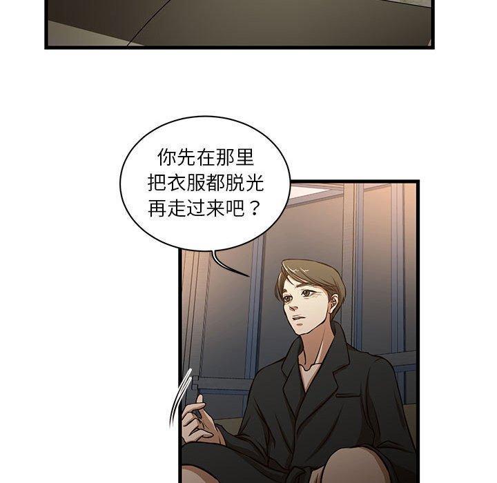 昂贵的交易，第 7 话，第 60 页