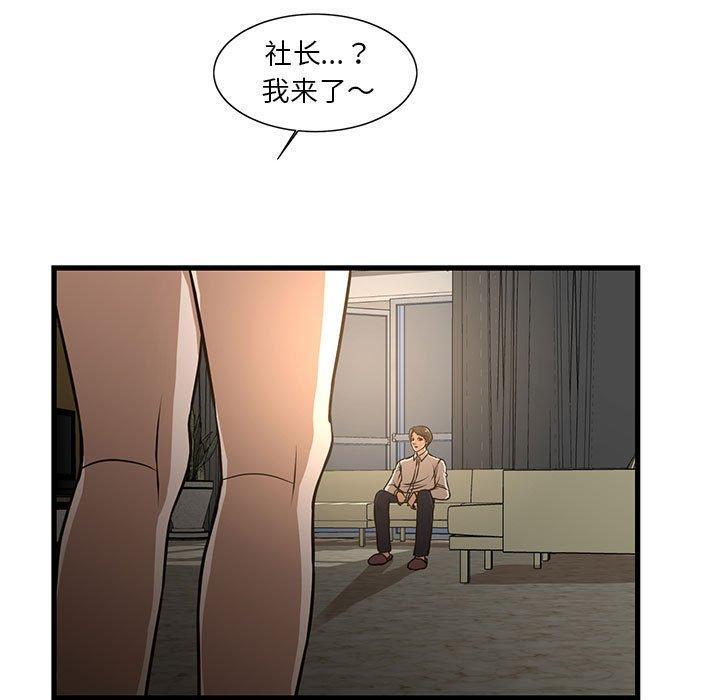 昂贵的交易，第 7 话，第 15 页
