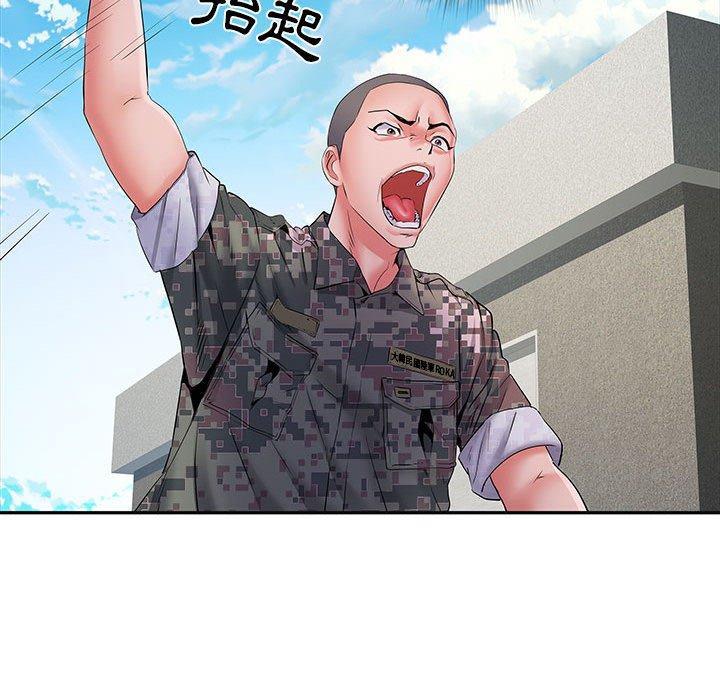 不良二等兵，第 13 話，第 96 页