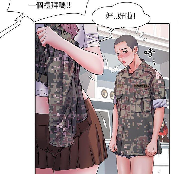 不良二等兵，第 13 話，第 34 页