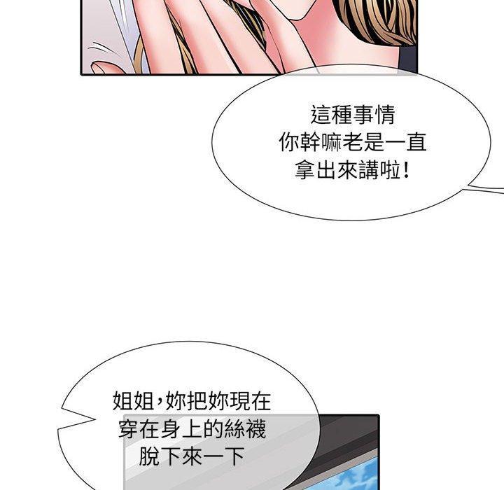 不良二等兵，第 13 話，第 106 页
