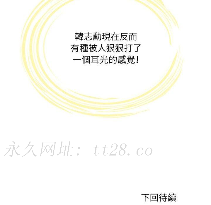 不良二等兵，第 13 話，第 137 页