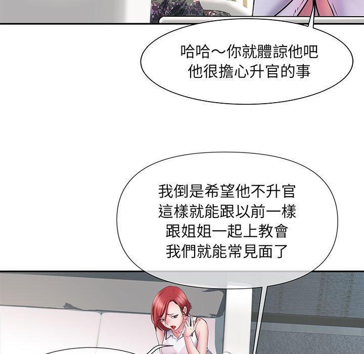 不良二等兵，第 13 話，第 103 页