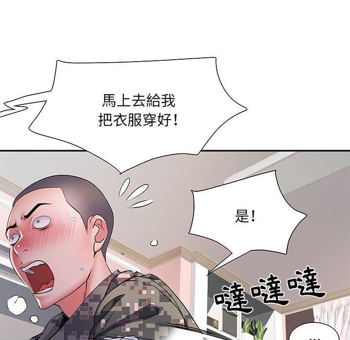 不良二等兵，第 13 話，第 40 页