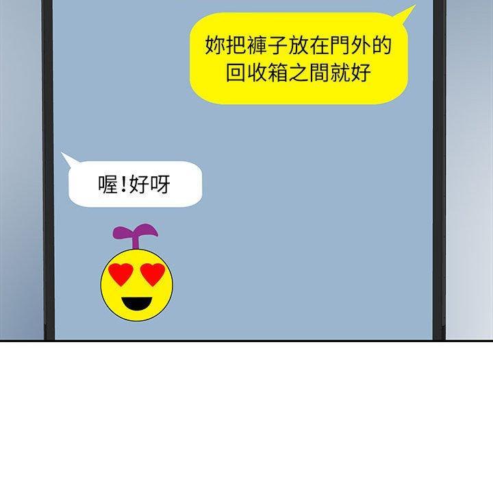不良二等兵，第 13 話，第 49 页