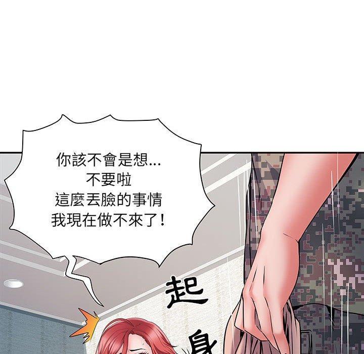 不良二等兵，第 13 話，第 116 页