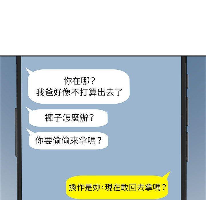 不良二等兵，第 13 話，第 48 页