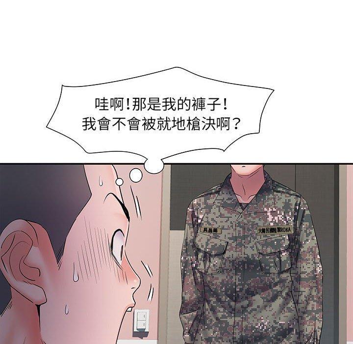 不良二等兵，第 13 話，第 21 页
