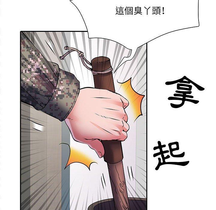 不良二等兵，第 13 話，第 15 页