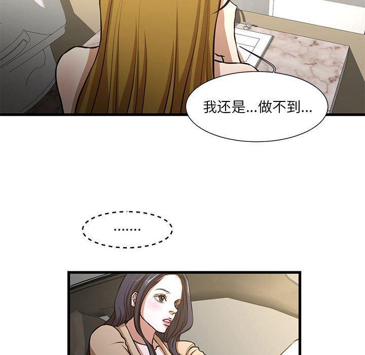 昂贵的交易，第 8 话，第 8 页
