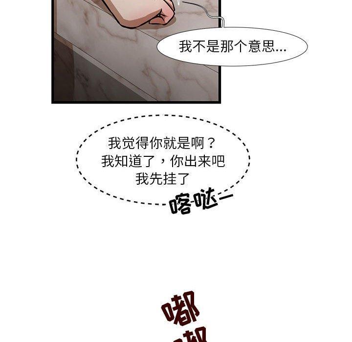 昂贵的交易，第 8 话，第 12 页