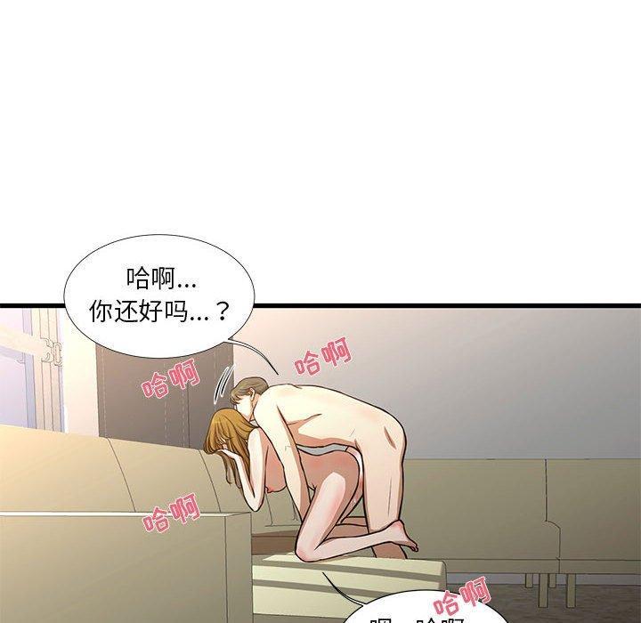 昂贵的交易，第 9 话，第 49 页