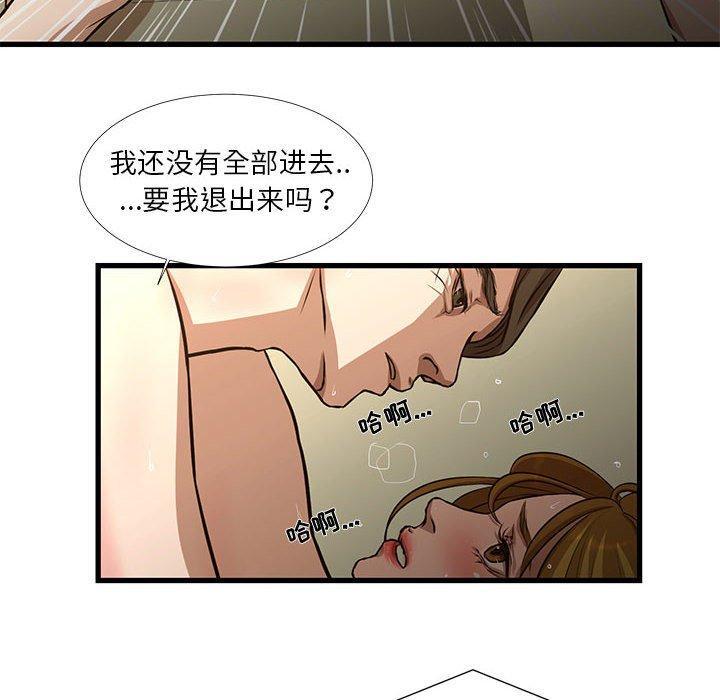 昂贵的交易，第 9 话，第 21 页