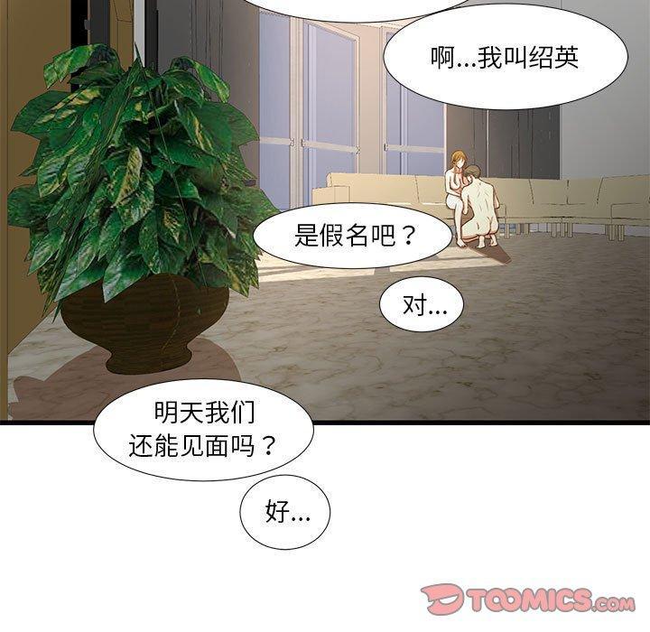 昂贵的交易，第 9 话，第 60 页