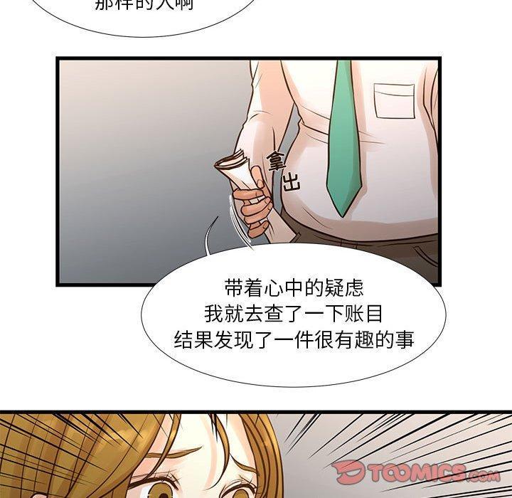 昂贵的交易，第 10 话，第 22 页
