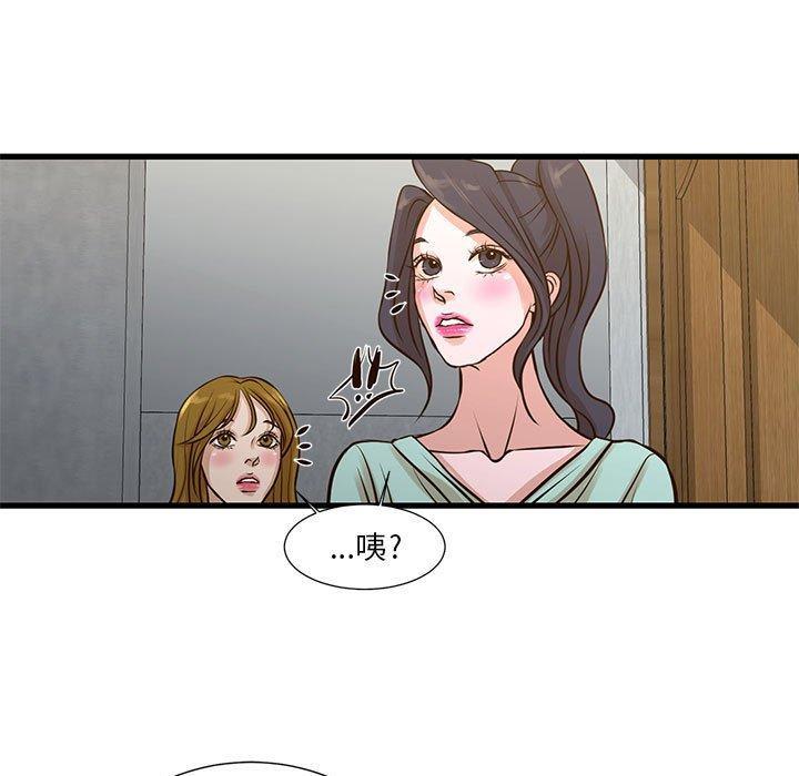 昂贵的交易，第 10 话，第 15 页