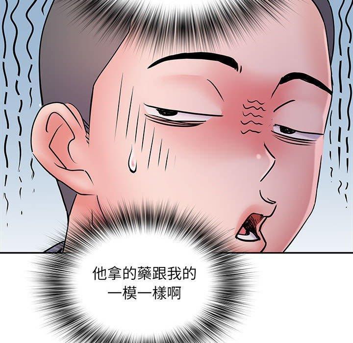 不良二等兵，第 14 話，第 96 页