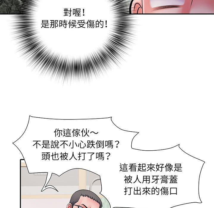 不良二等兵，第 14 話，第 103 页