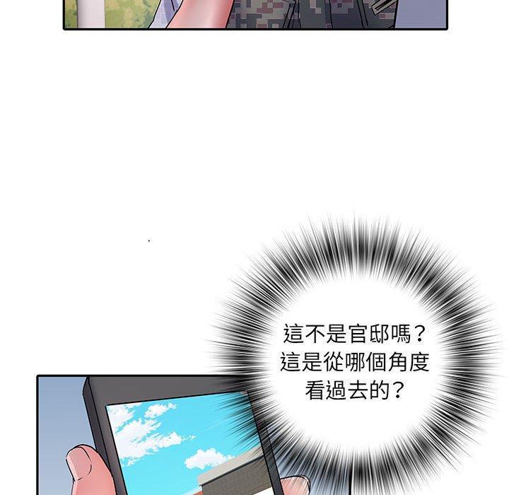 不良二等兵，第 14 話，第 122 页
