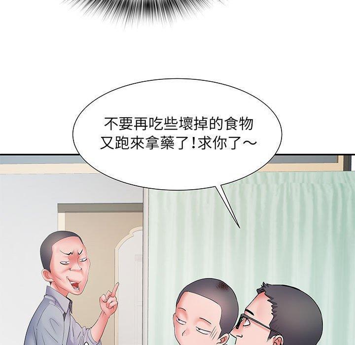不良二等兵，第 14 話，第 97 页