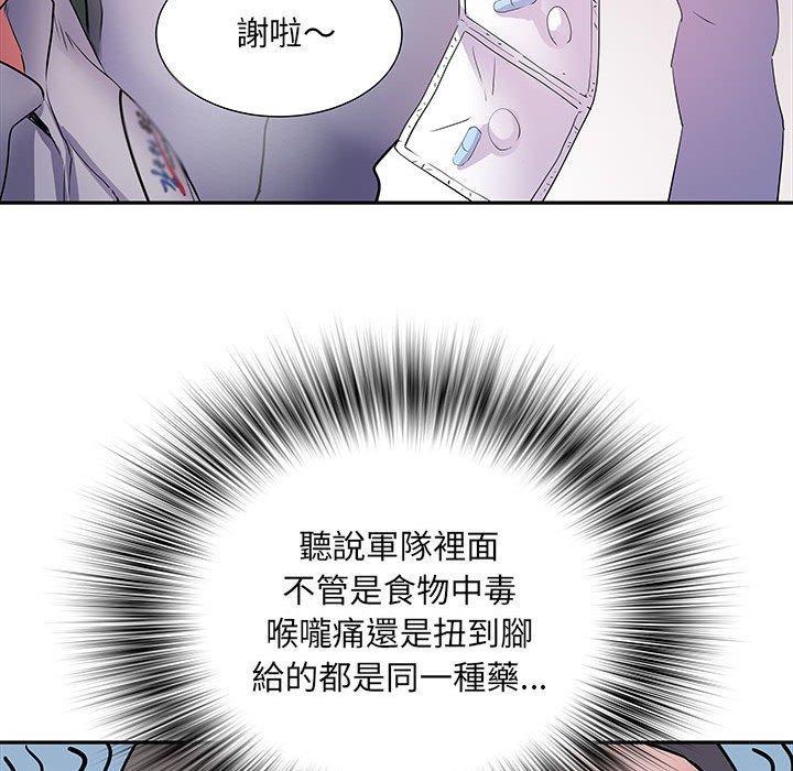 不良二等兵，第 14 話，第 95 页