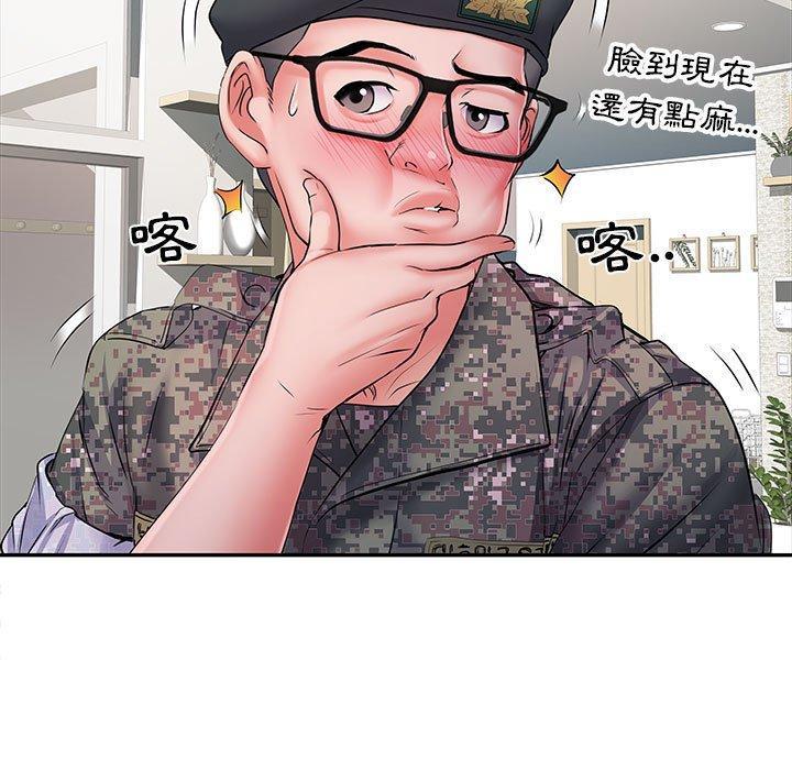 不良二等兵，第 14 話，第 28 页
