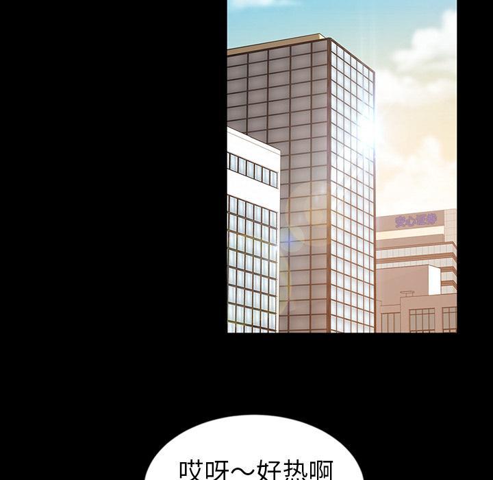 暴发户老金，第 1 话，第 123 页