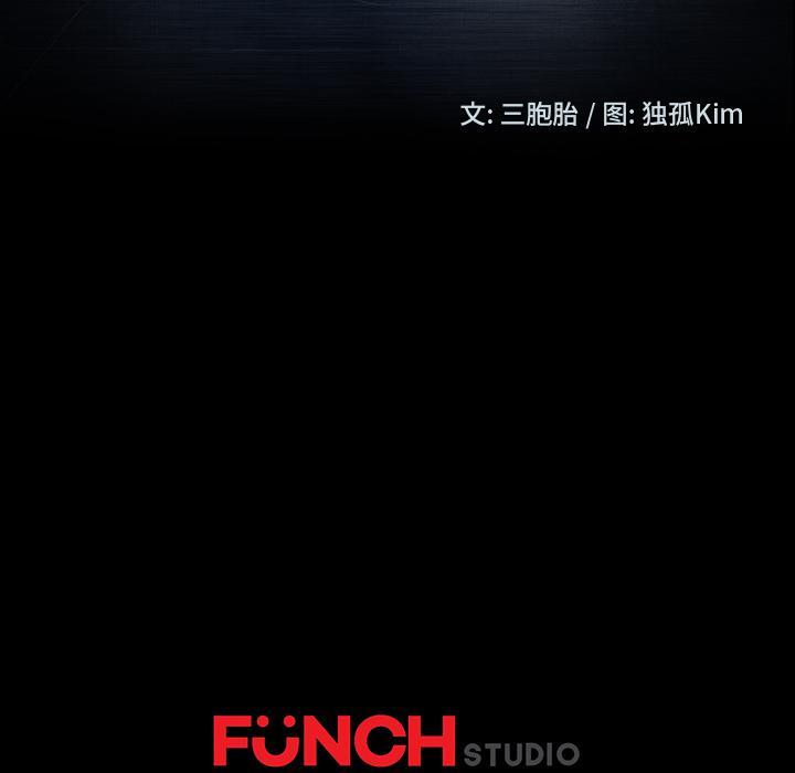 暴发户老金，第 1 话，第 192 页