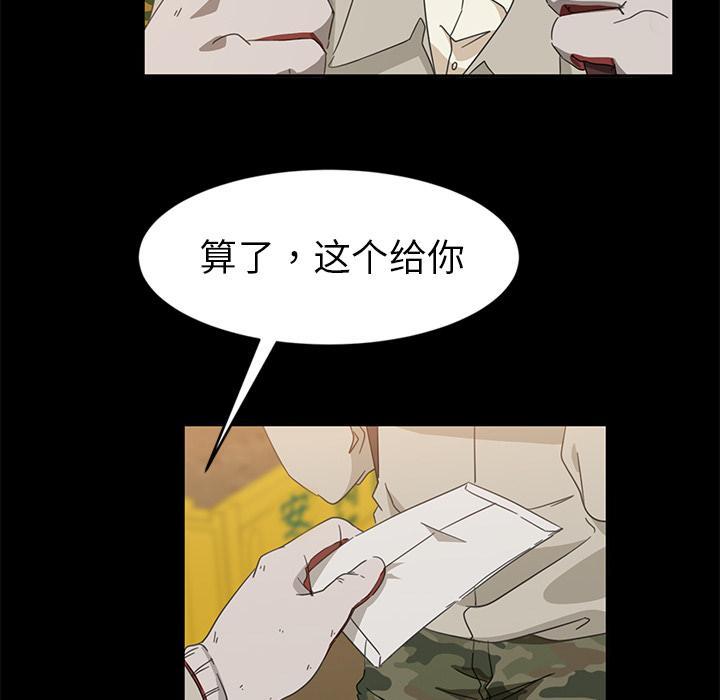 暴发户老金，第 1 话，第 103 页