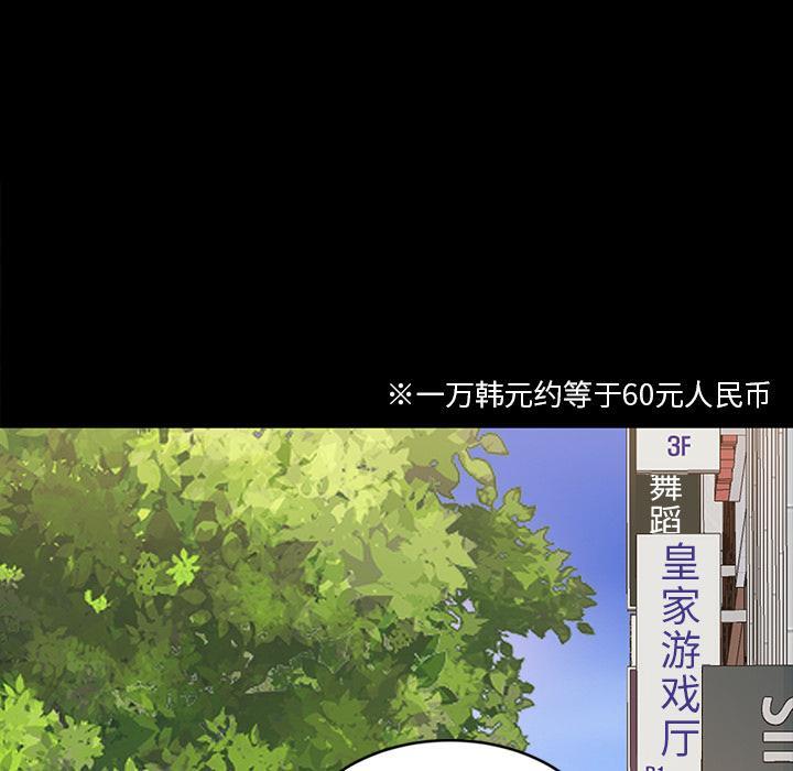 暴发户老金，第 1 话，第 126 页