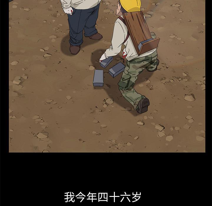 暴发户老金，第 1 话，第 95 页