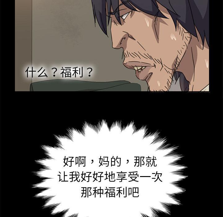 暴发户老金，第 1 话，第 21 页
