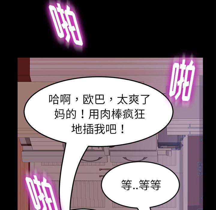 暴发户老金，第 1 话，第 12 页