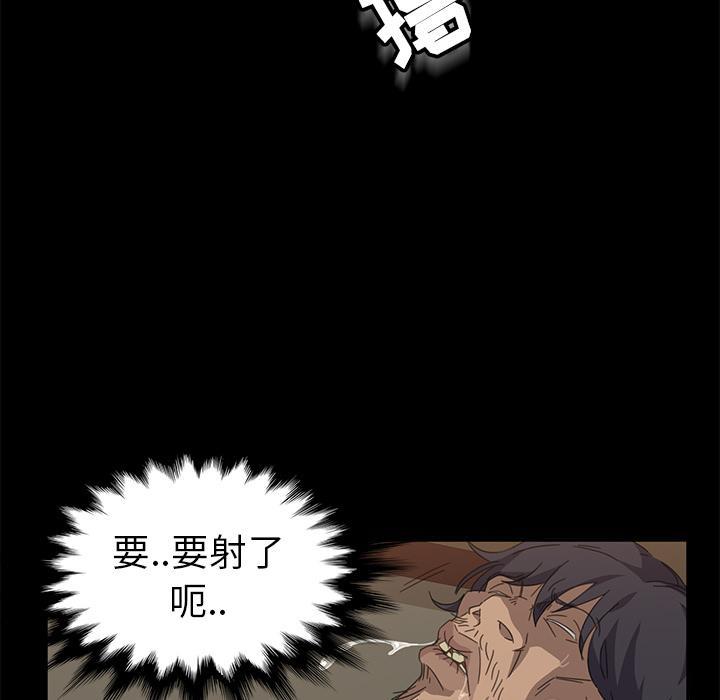 暴发户老金，第 1 话，第 28 页